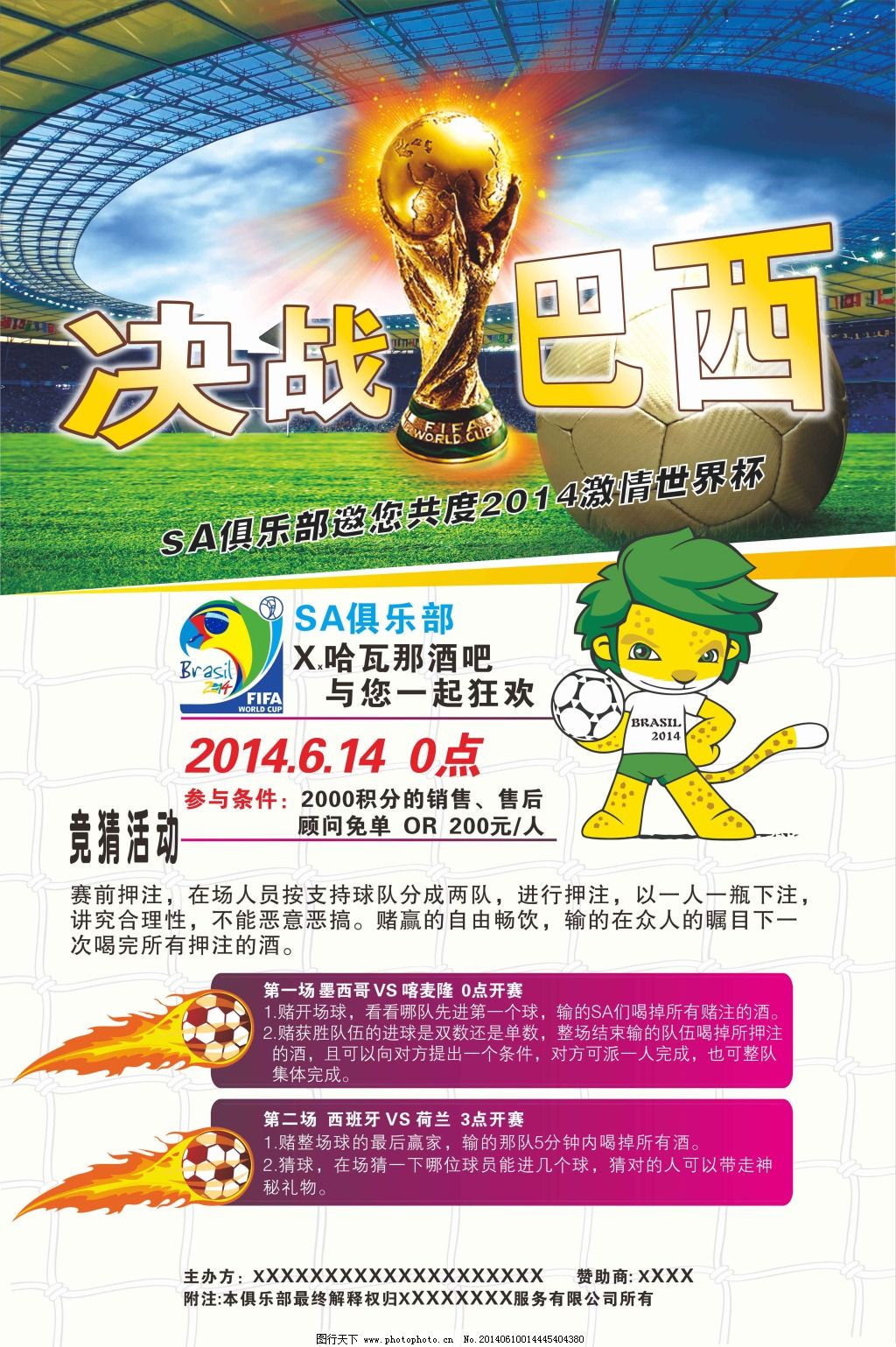 特加