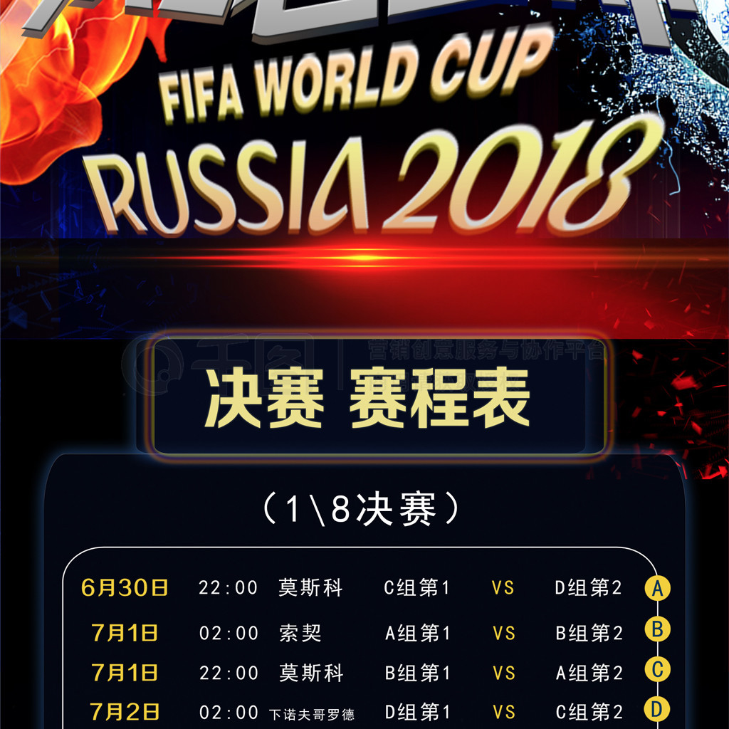 在伤病期间