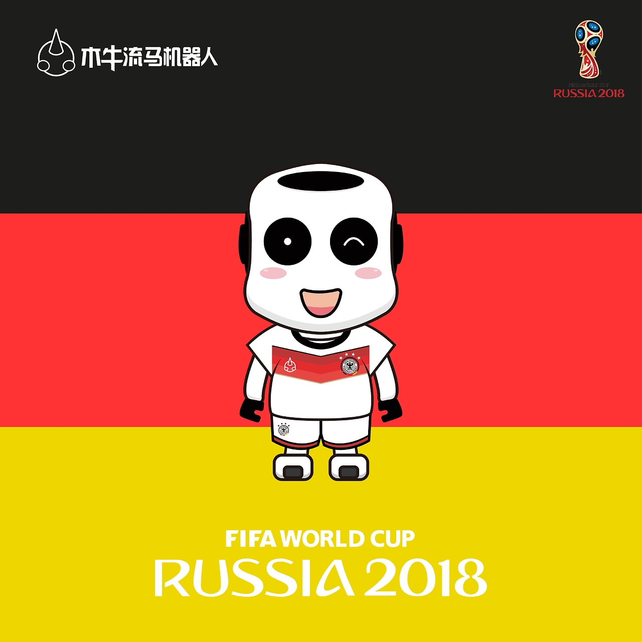 为是的