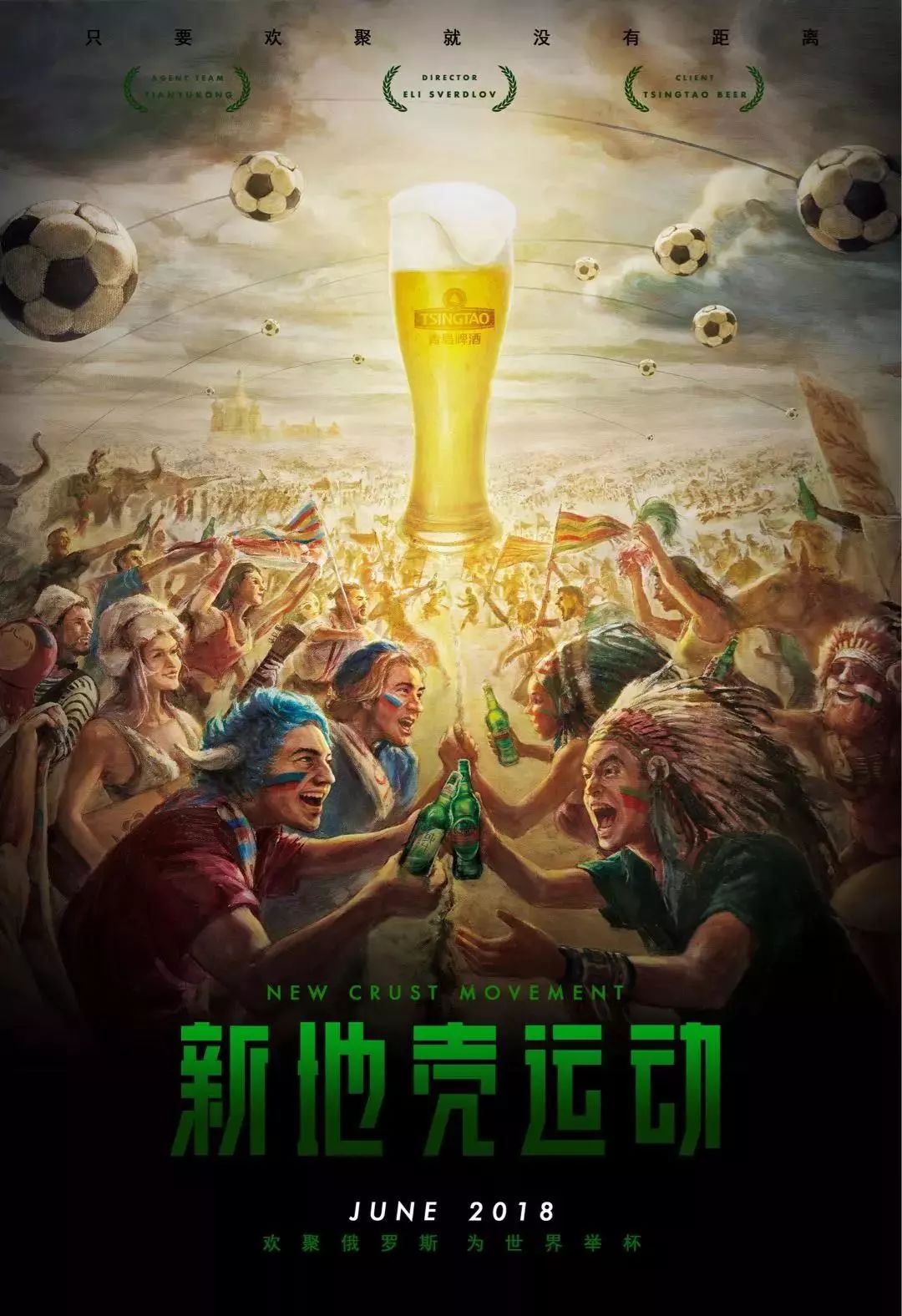 动联